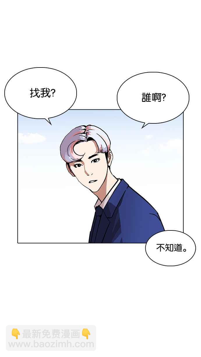 看臉時代 - [第231話]「離家出走」組織 [之後](3/3) - 4