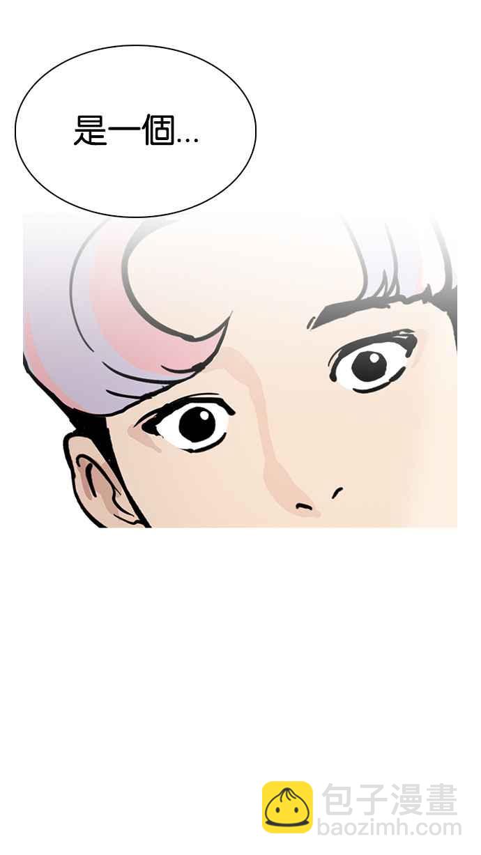 看臉時代 - [第231話]「離家出走」組織 [之後](3/3) - 5