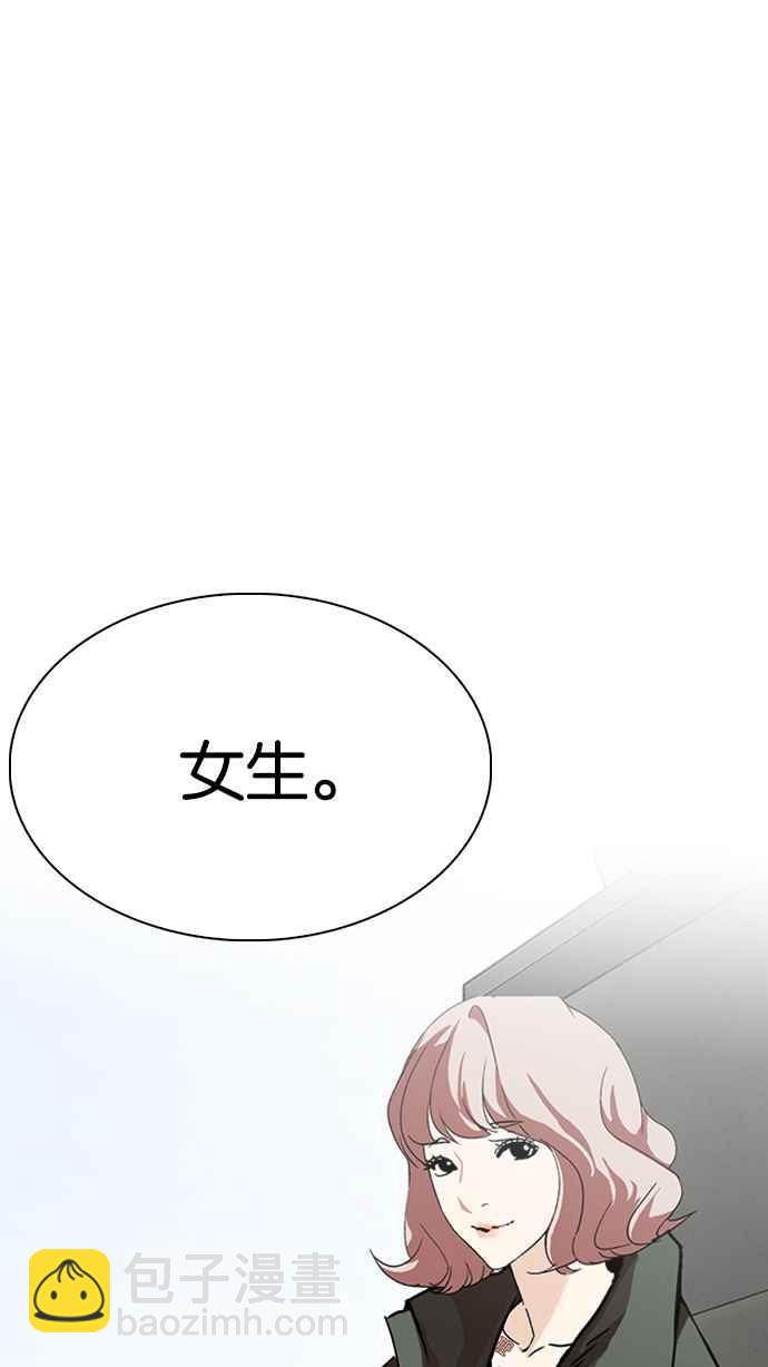 看臉時代 - [第231話]「離家出走」組織 [之後](3/3) - 6