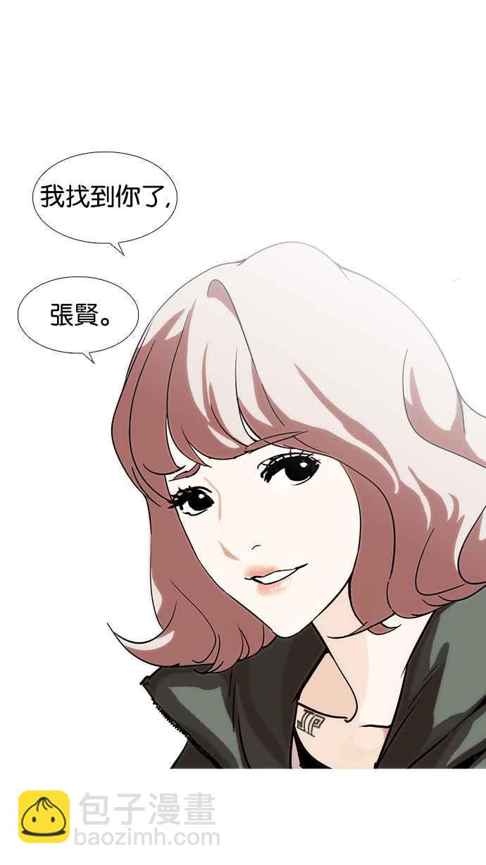 看臉時代 - [第231話]「離家出走」組織 [之後](3/3) - 1