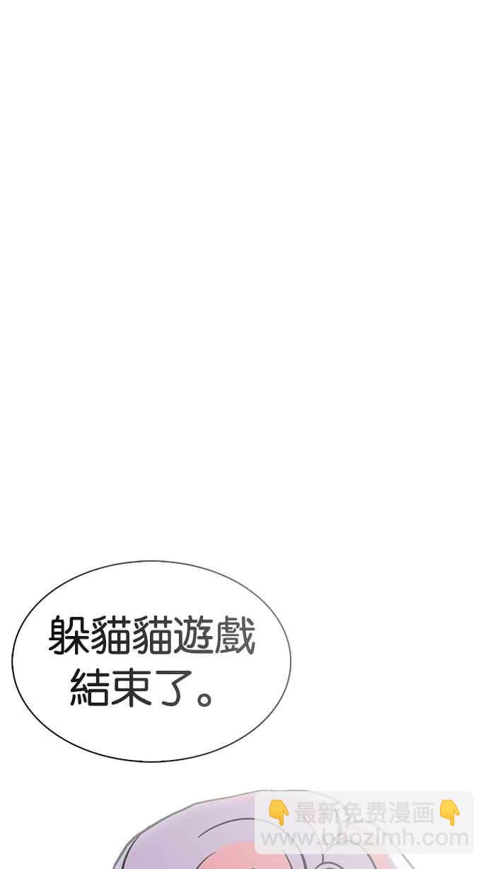 看臉時代 - [第231話]「離家出走」組織 [之後](3/3) - 2