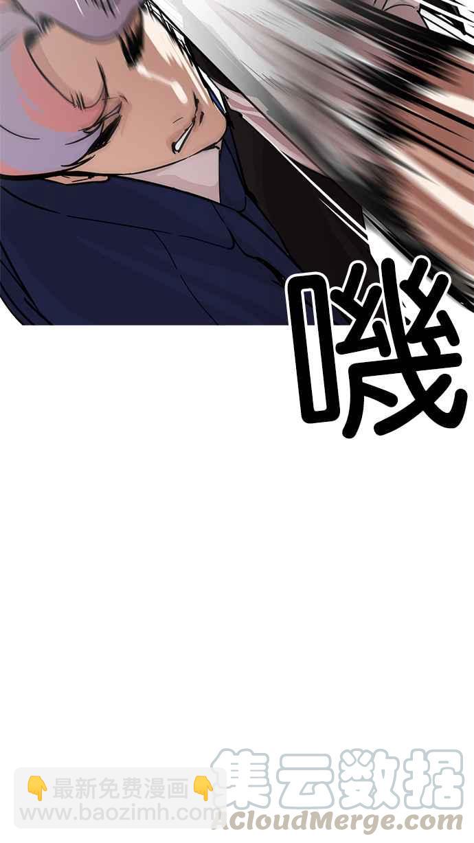 看臉時代 - [第231話]「離家出走」組織 [之後](3/3) - 5