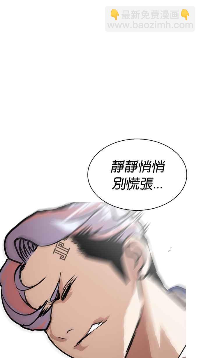 看臉時代 - [第231話]「離家出走」組織 [之後](3/3) - 7