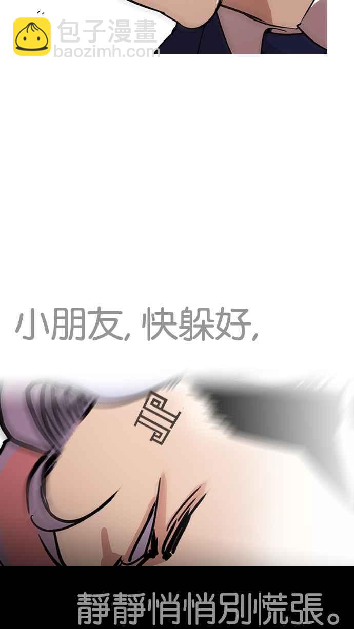 看臉時代 - [第231話]「離家出走」組織 [之後](3/3) - 1