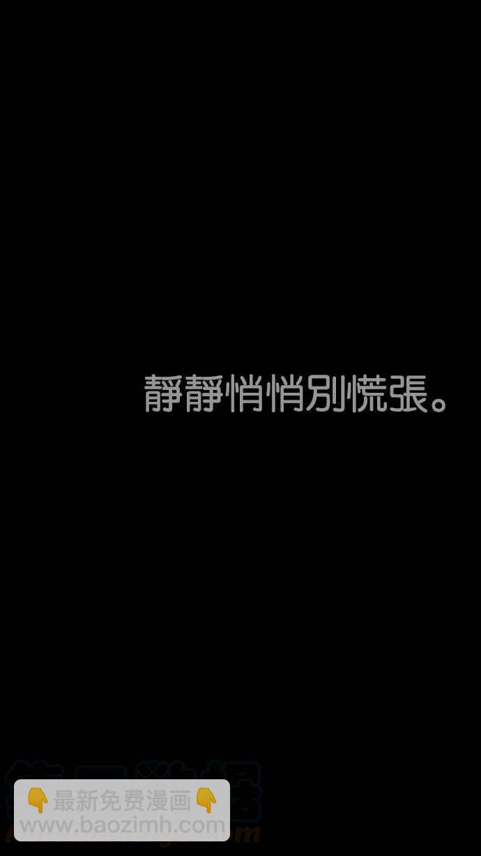 看臉時代 - [第231話]「離家出走」組織 [之後](3/3) - 3