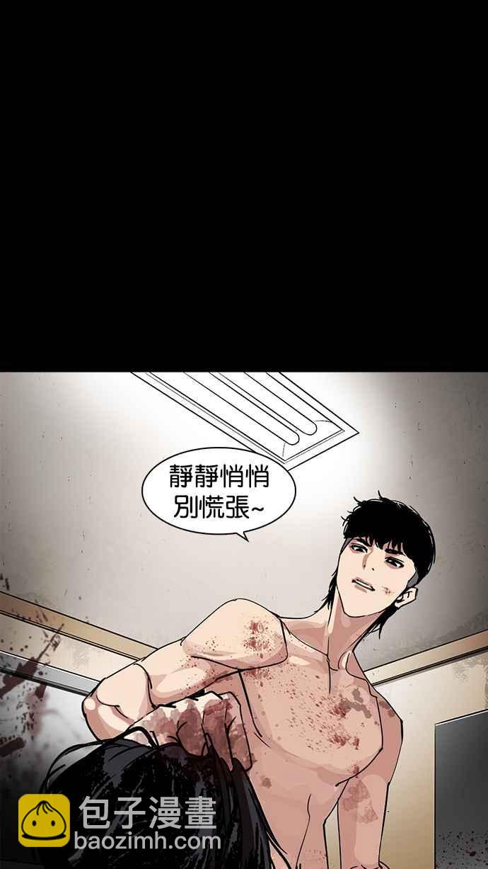 看臉時代 - [第231話]「離家出走」組織 [之後](3/3) - 5