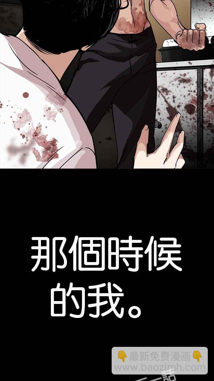 看臉時代 - [第231話]「離家出走」組織 [之後](3/3) - 6