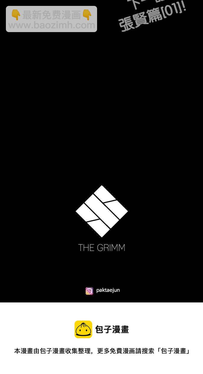 看臉時代 - [第231話]「離家出走」組織 [之後](3/3) - 7