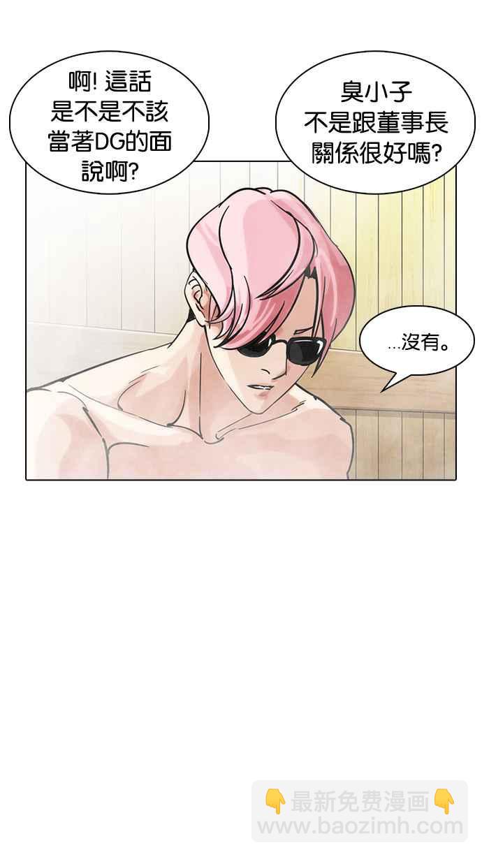 看臉時代 - [第231話]「離家出走」組織 [之後](1/3) - 7