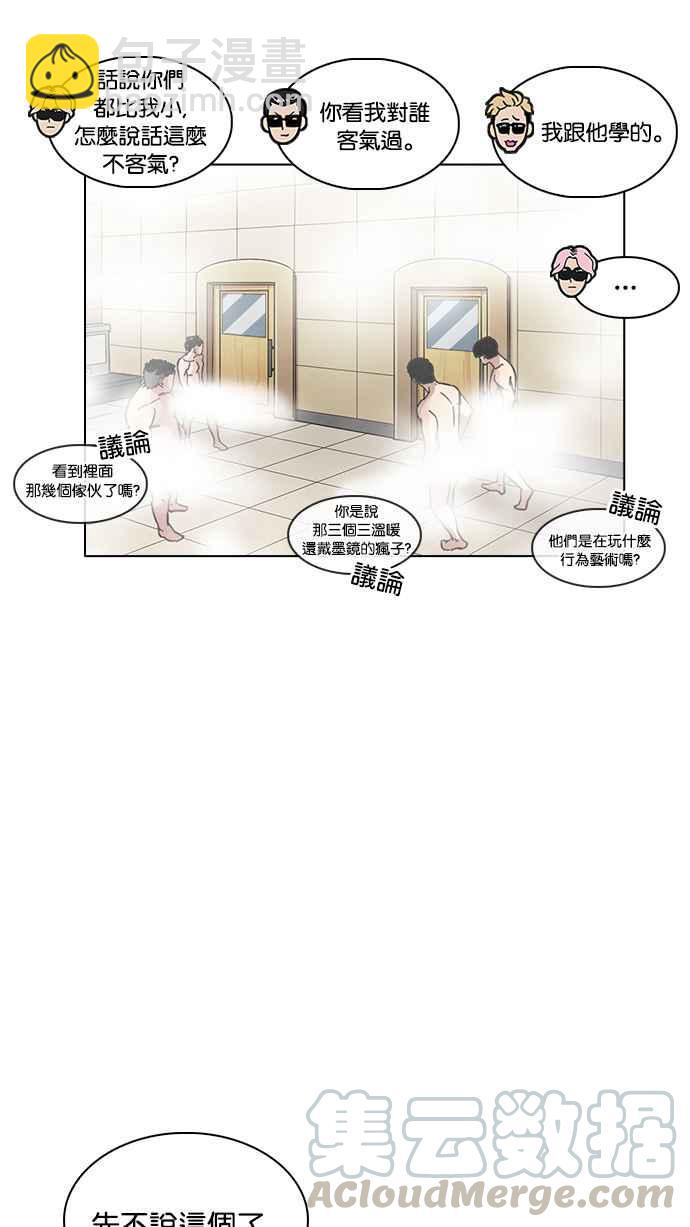 看臉時代 - [第231話]「離家出走」組織 [之後](1/3) - 8