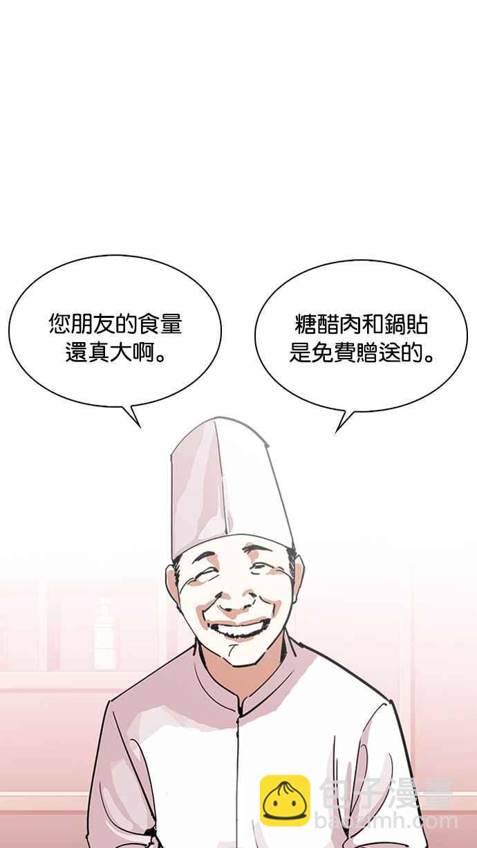 看臉時代 - [第231話]「離家出走」組織 [之後](1/3) - 2