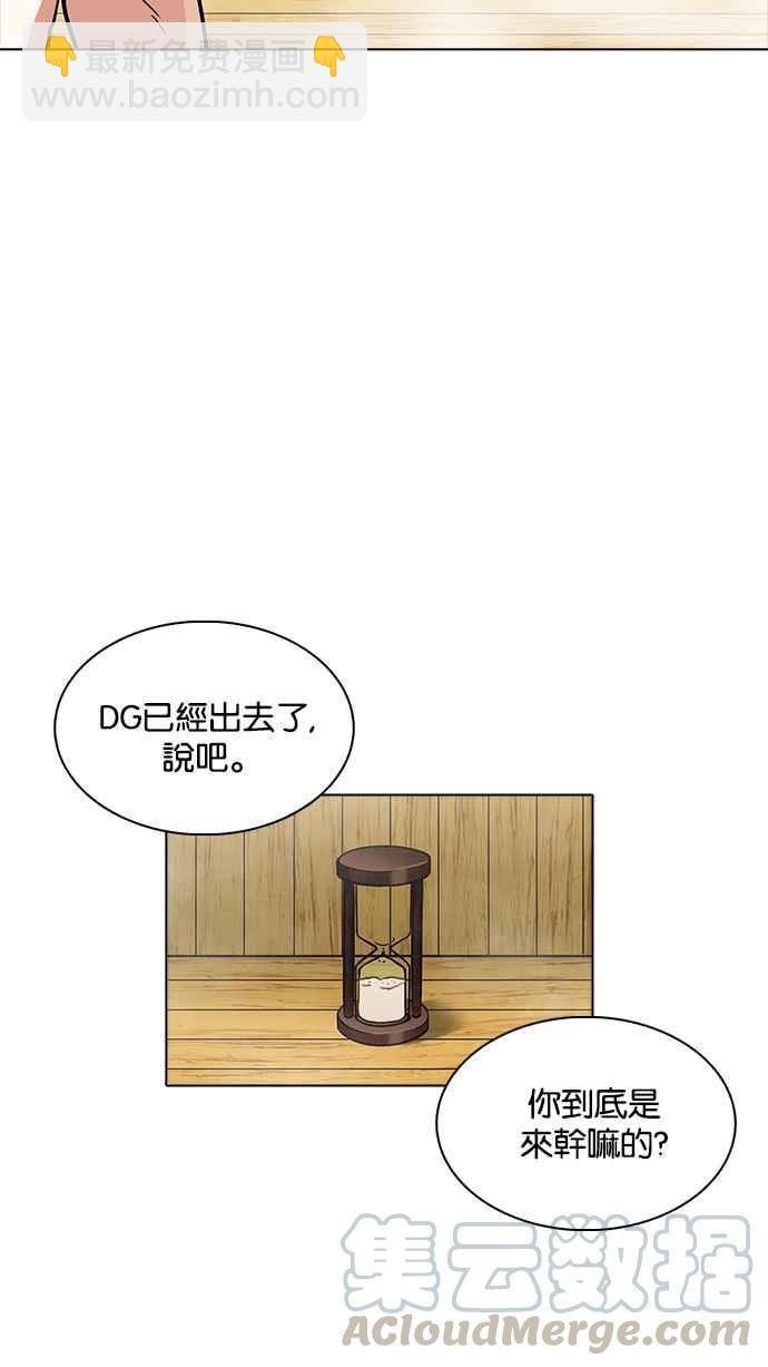 看臉時代 - [第231話]「離家出走」組織 [之後](1/3) - 2