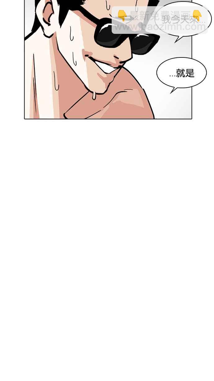 看臉時代 - [第231話]「離家出走」組織 [之後](1/3) - 4