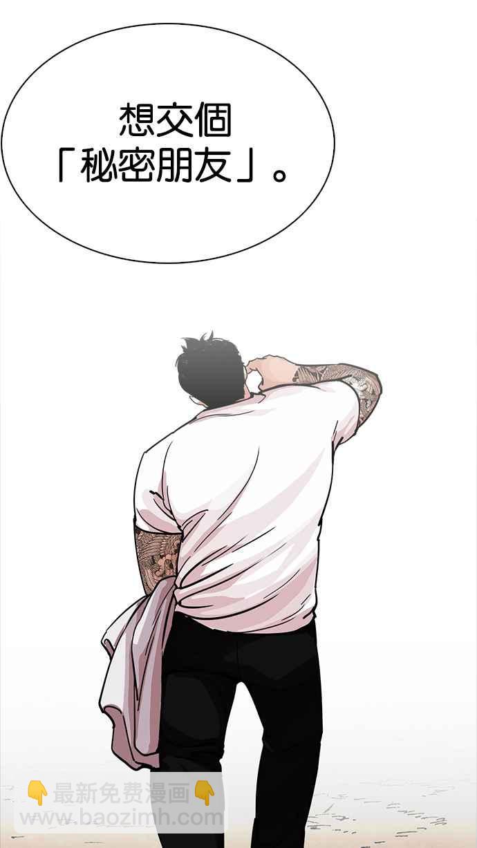 看臉時代 - [第231話]「離家出走」組織 [之後](1/3) - 5