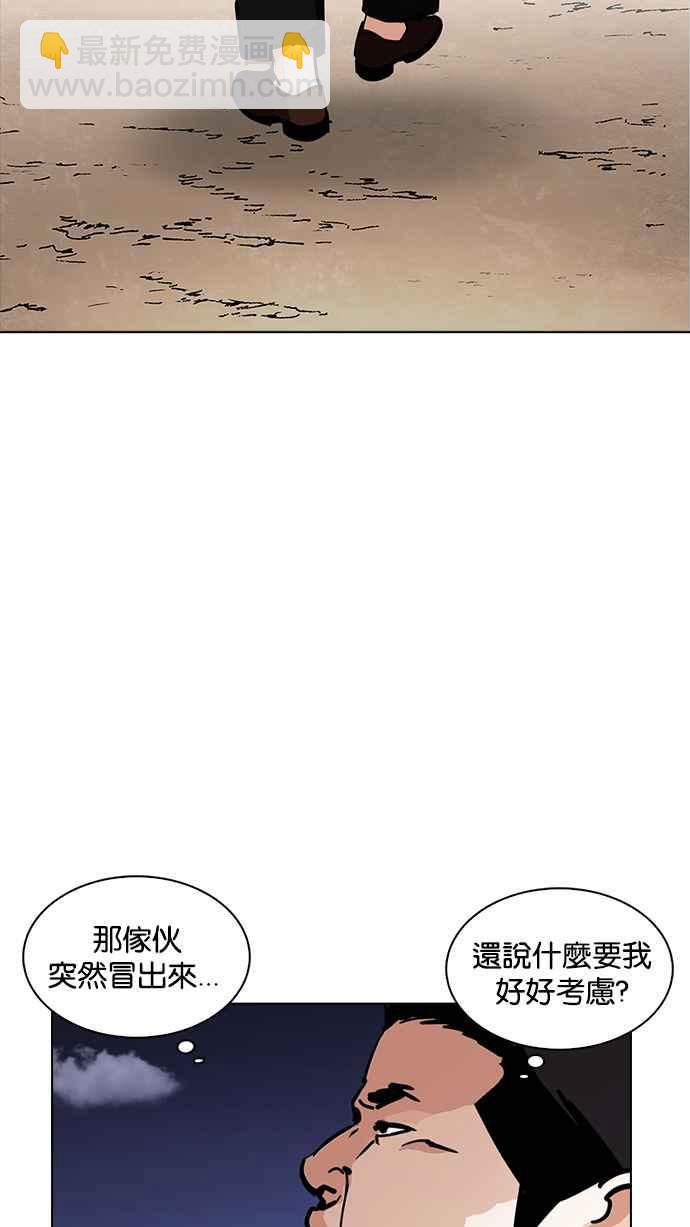 看臉時代 - [第231話]「離家出走」組織 [之後](1/3) - 6