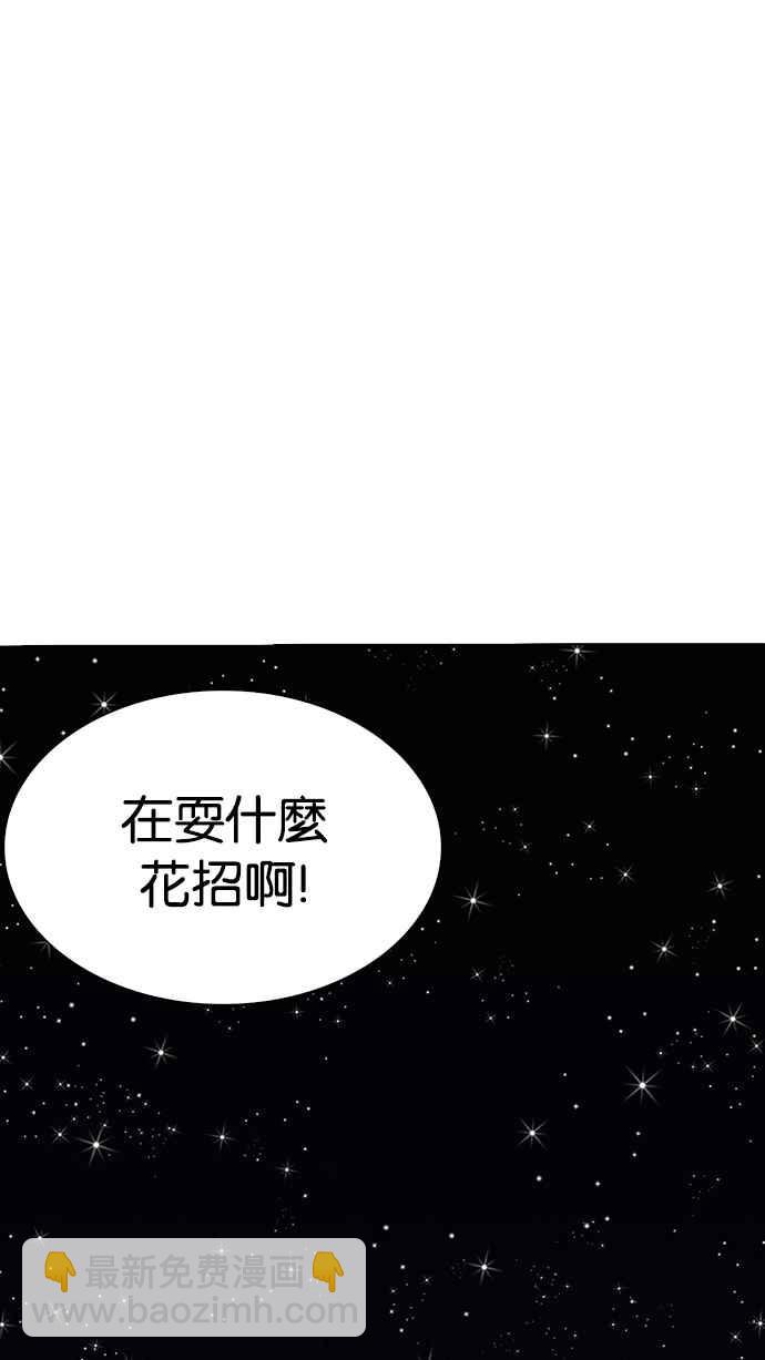 看臉時代 - [第231話]「離家出走」組織 [之後](1/3) - 8