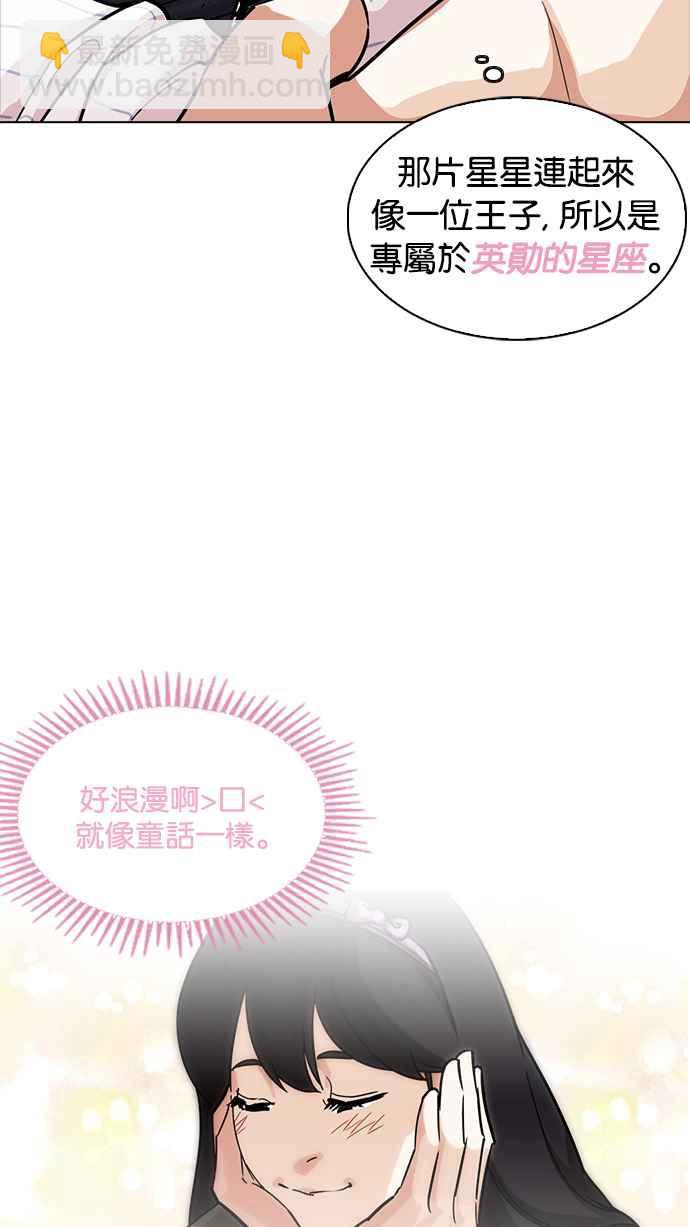 看臉時代 - [第231話]「離家出走」組織 [之後](1/3) - 5