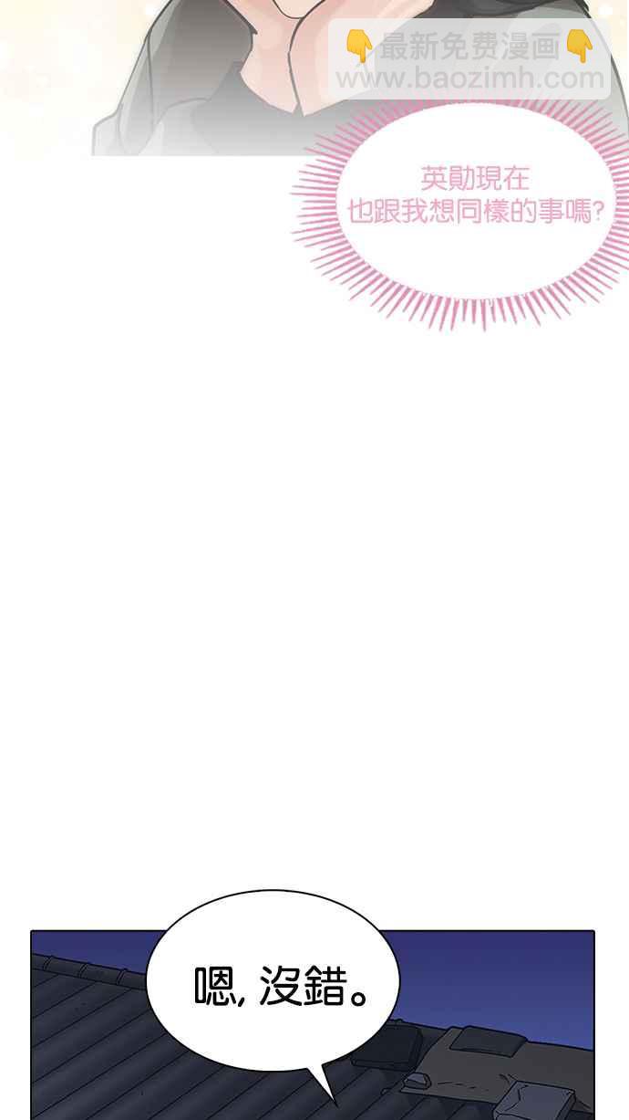 看臉時代 - [第231話]「離家出走」組織 [之後](1/3) - 6