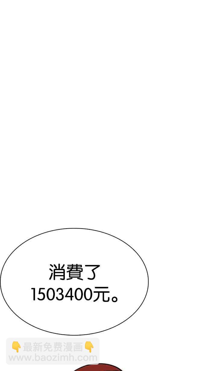 看臉時代 - [第231話]「離家出走」組織 [之後](1/3) - 4