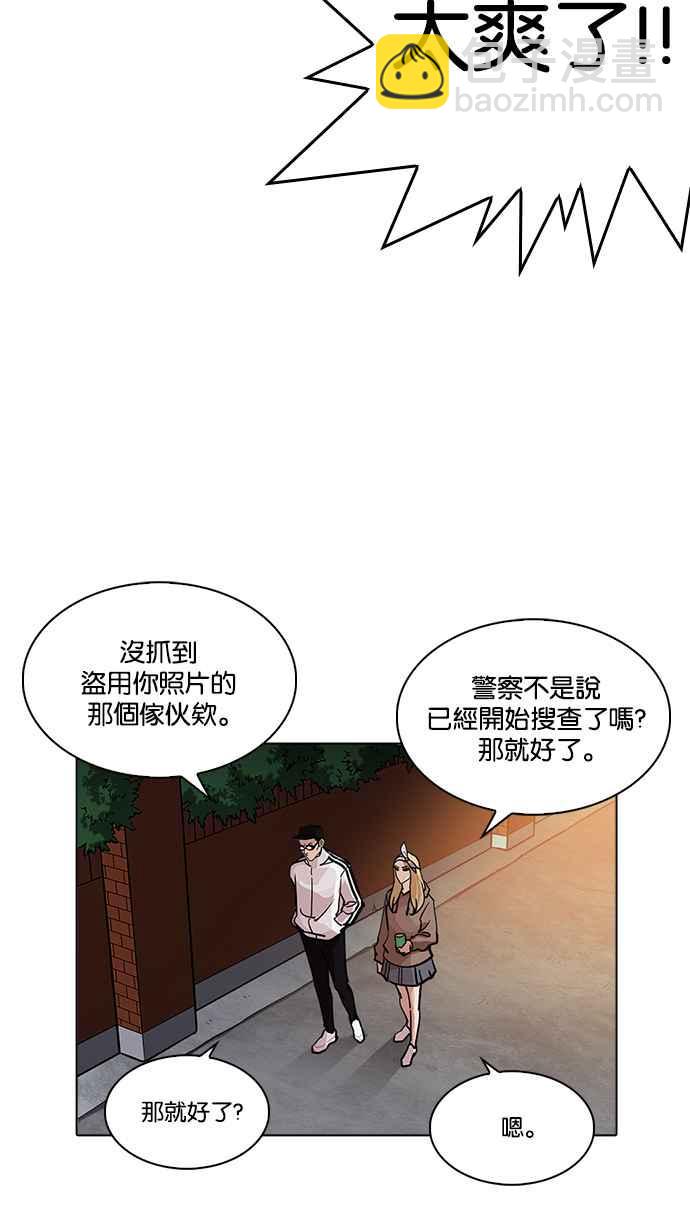 看臉時代 - [第231話]「離家出走」組織 [之後](1/3) - 5