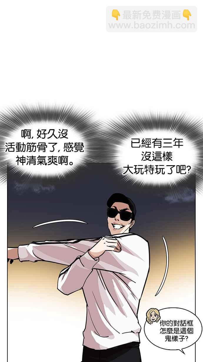 看臉時代 - [第231話]「離家出走」組織 [之後](1/3) - 7