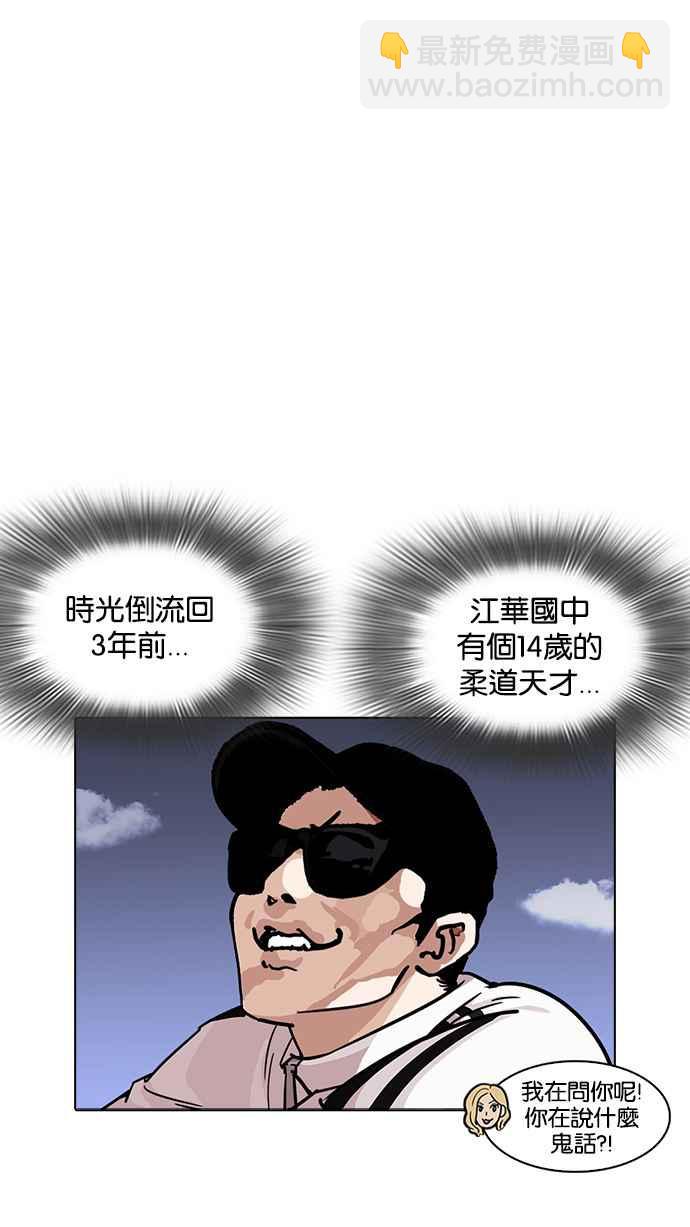 看臉時代 - [第231話]「離家出走」組織 [之後](1/3) - 1