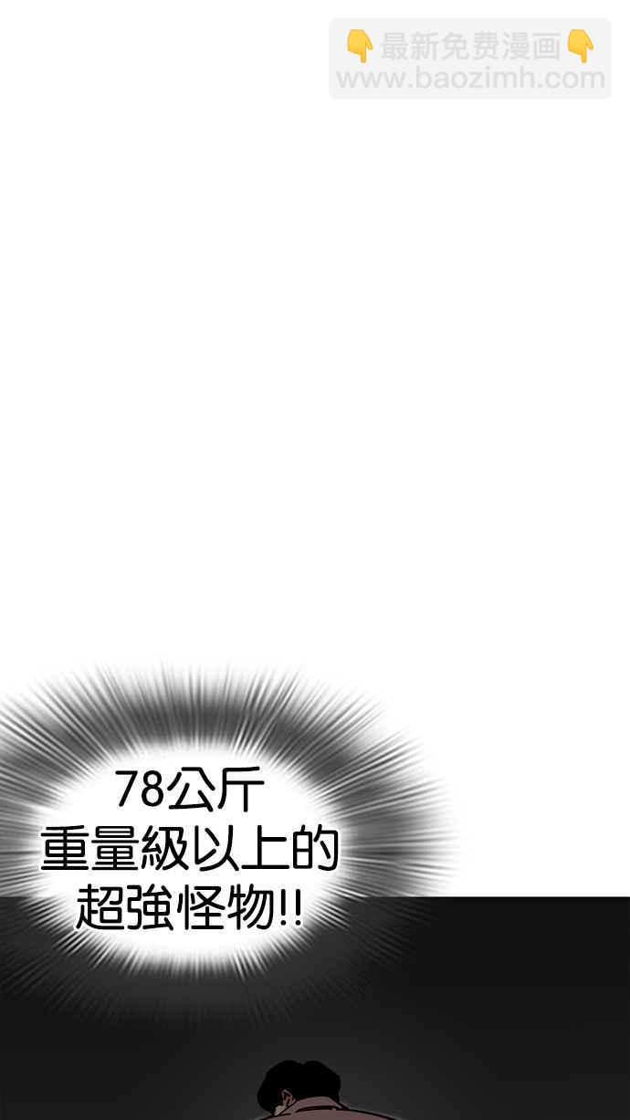 看臉時代 - [第231話]「離家出走」組織 [之後](1/3) - 2