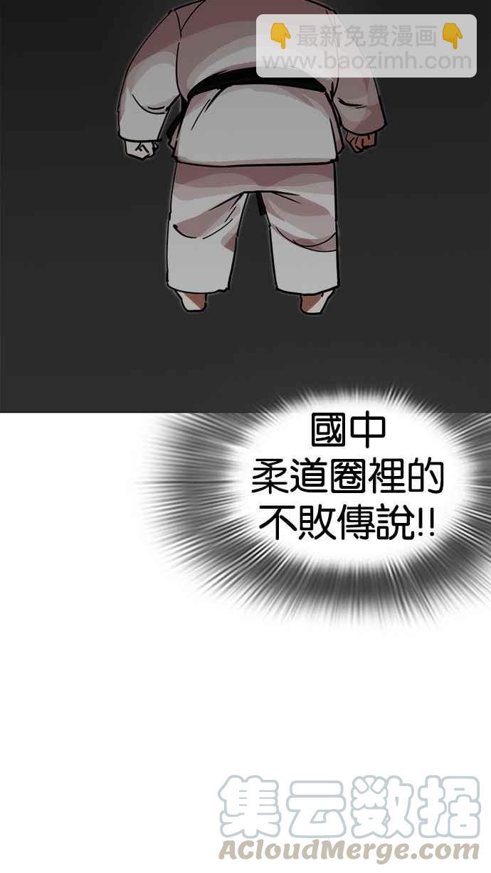 看臉時代 - [第231話]「離家出走」組織 [之後](2/3) - 5