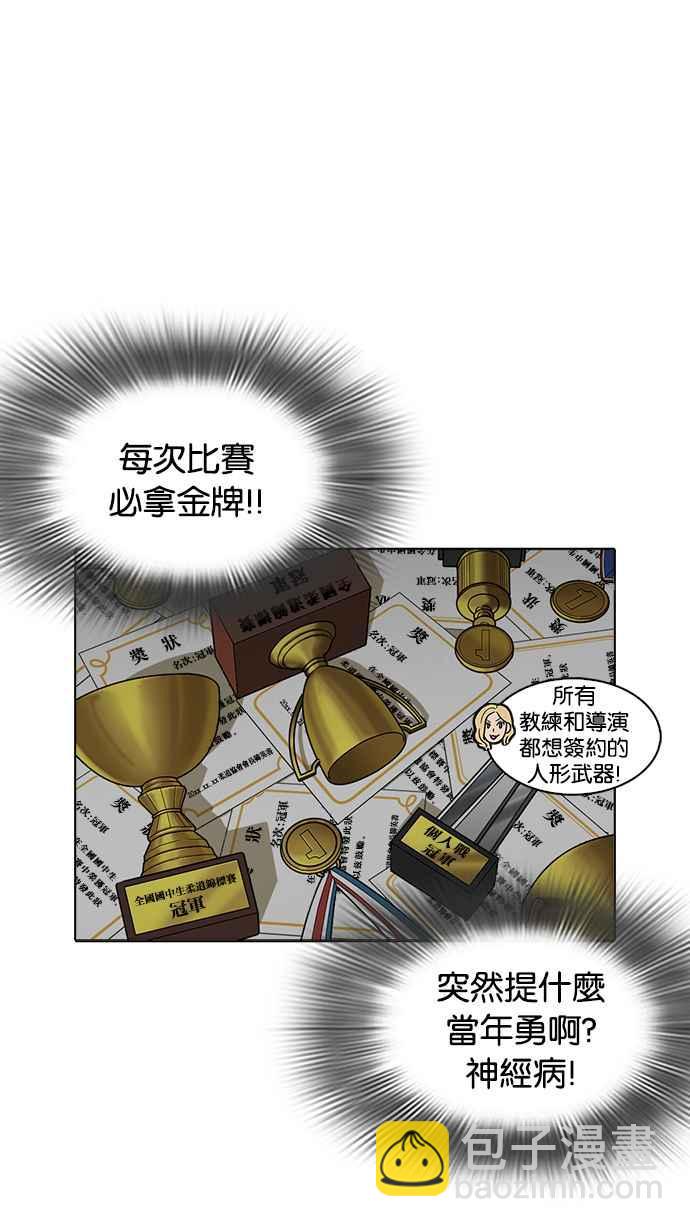 看臉時代 - [第231話]「離家出走」組織 [之後](2/3) - 6