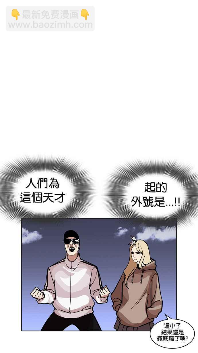 看臉時代 - [第231話]「離家出走」組織 [之後](2/3) - 7