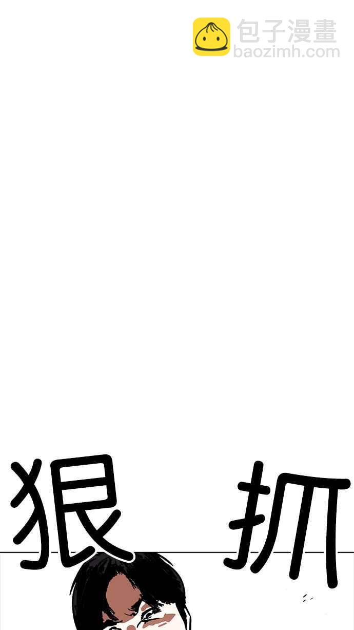 看臉時代 - [第231話]「離家出走」組織 [之後](2/3) - 8