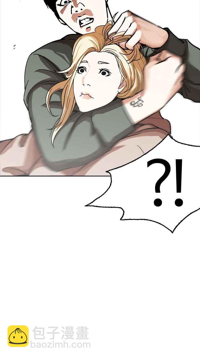 看臉時代 - [第231話]「離家出走」組織 [之後](2/3) - 1