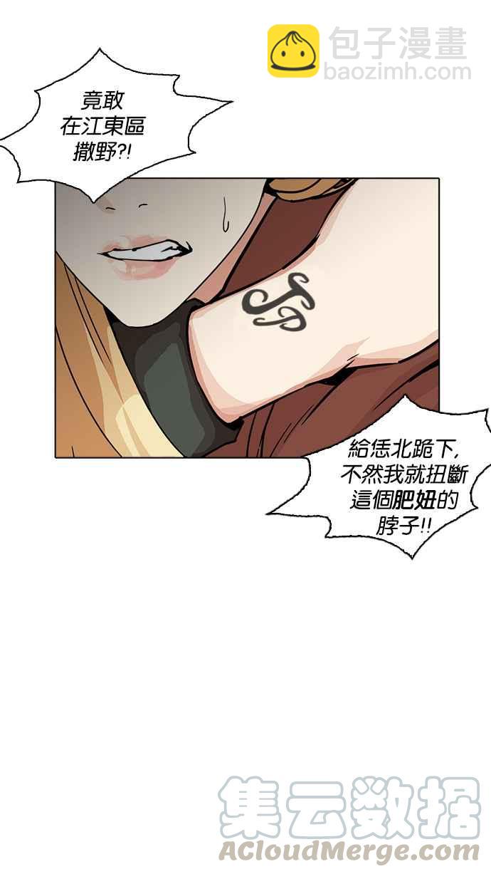 看臉時代 - [第231話]「離家出走」組織 [之後](2/3) - 2