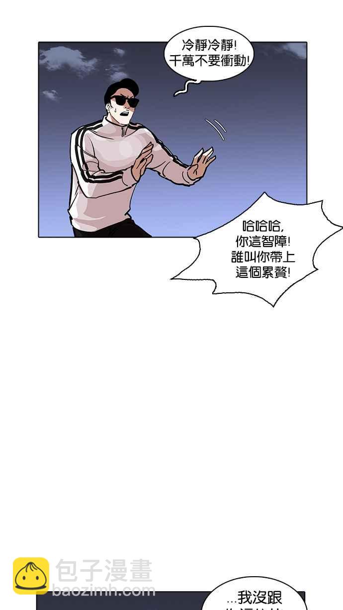 看臉時代 - [第231話]「離家出走」組織 [之後](2/3) - 3