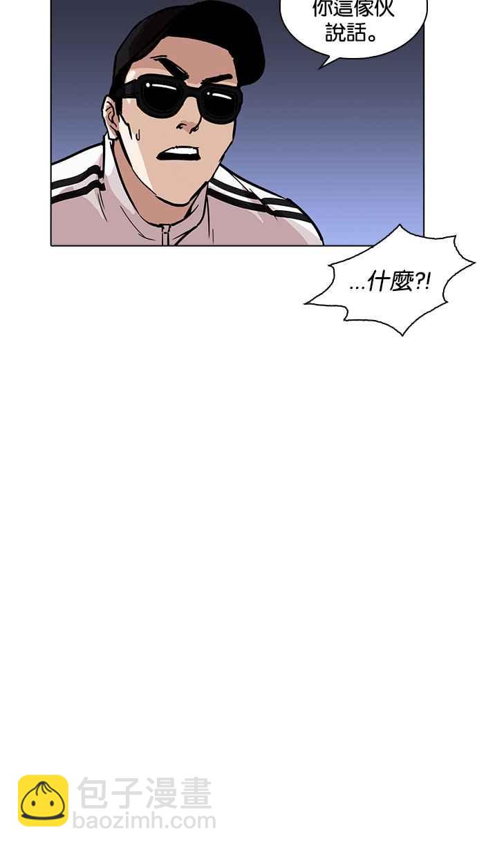 看臉時代 - [第231話]「離家出走」組織 [之後](2/3) - 4