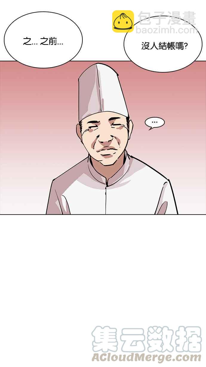 看臉時代 - [第231話]「離家出走」組織 [之後](1/3) - 6