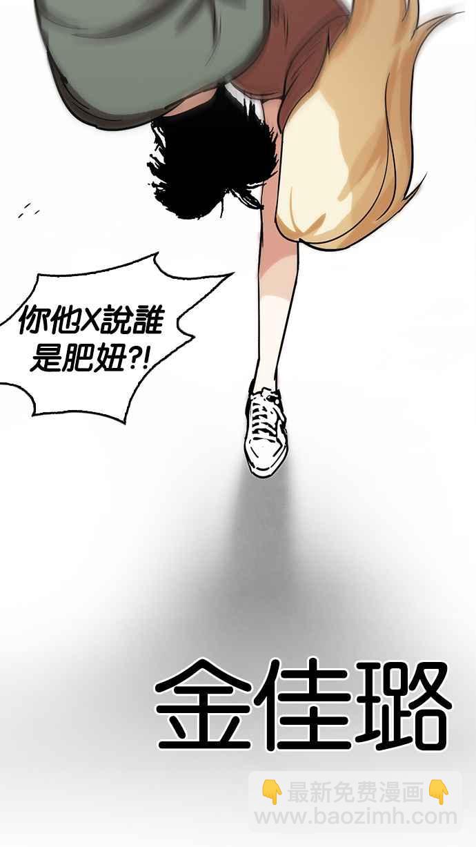 看臉時代 - [第231話]「離家出走」組織 [之後](2/3) - 6