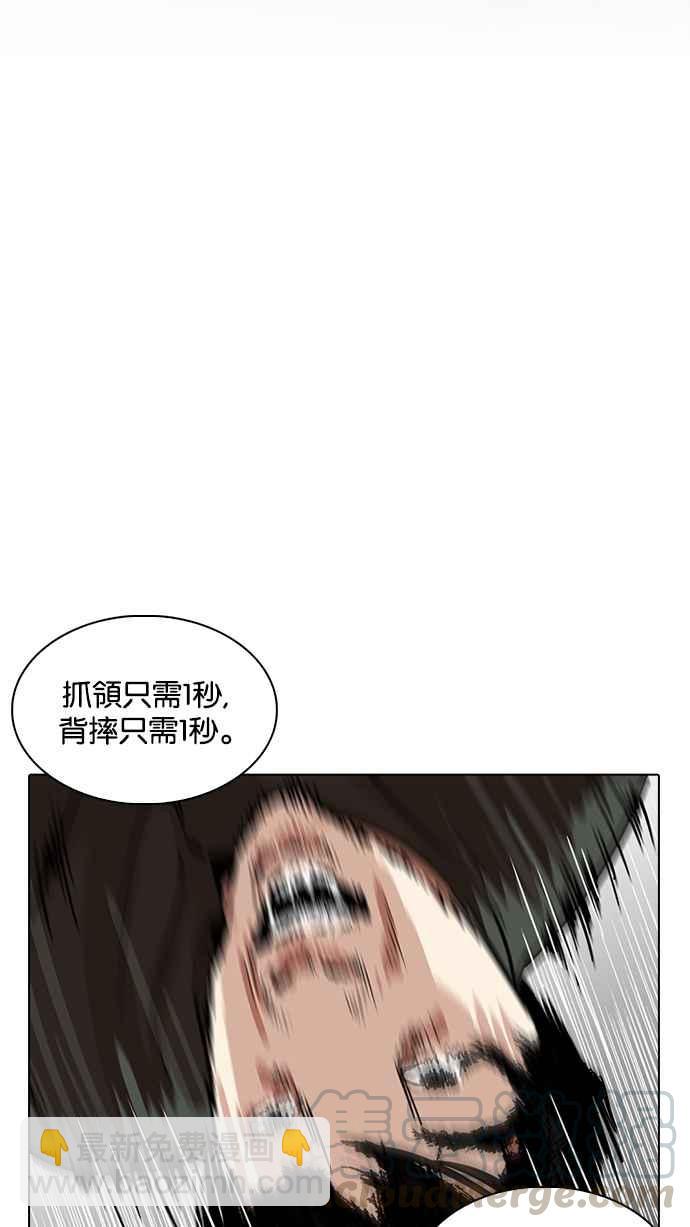 看臉時代 - [第231話]「離家出走」組織 [之後](2/3) - 7