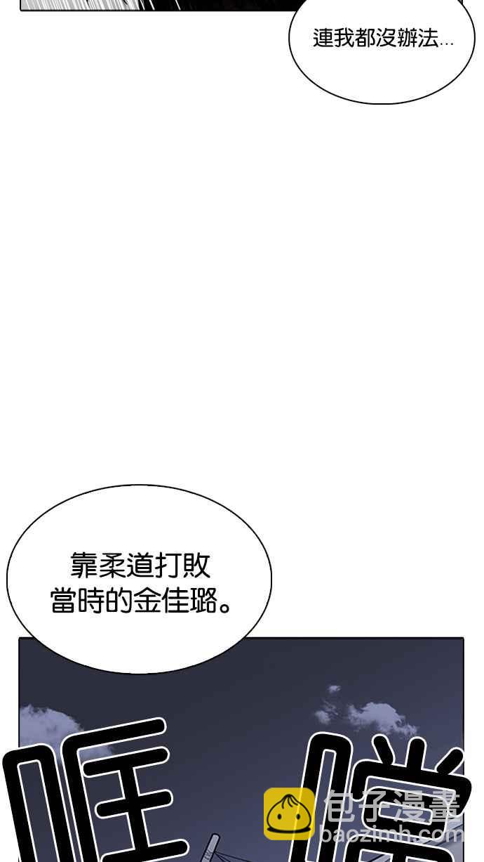 看臉時代 - [第231話]「離家出走」組織 [之後](2/3) - 8