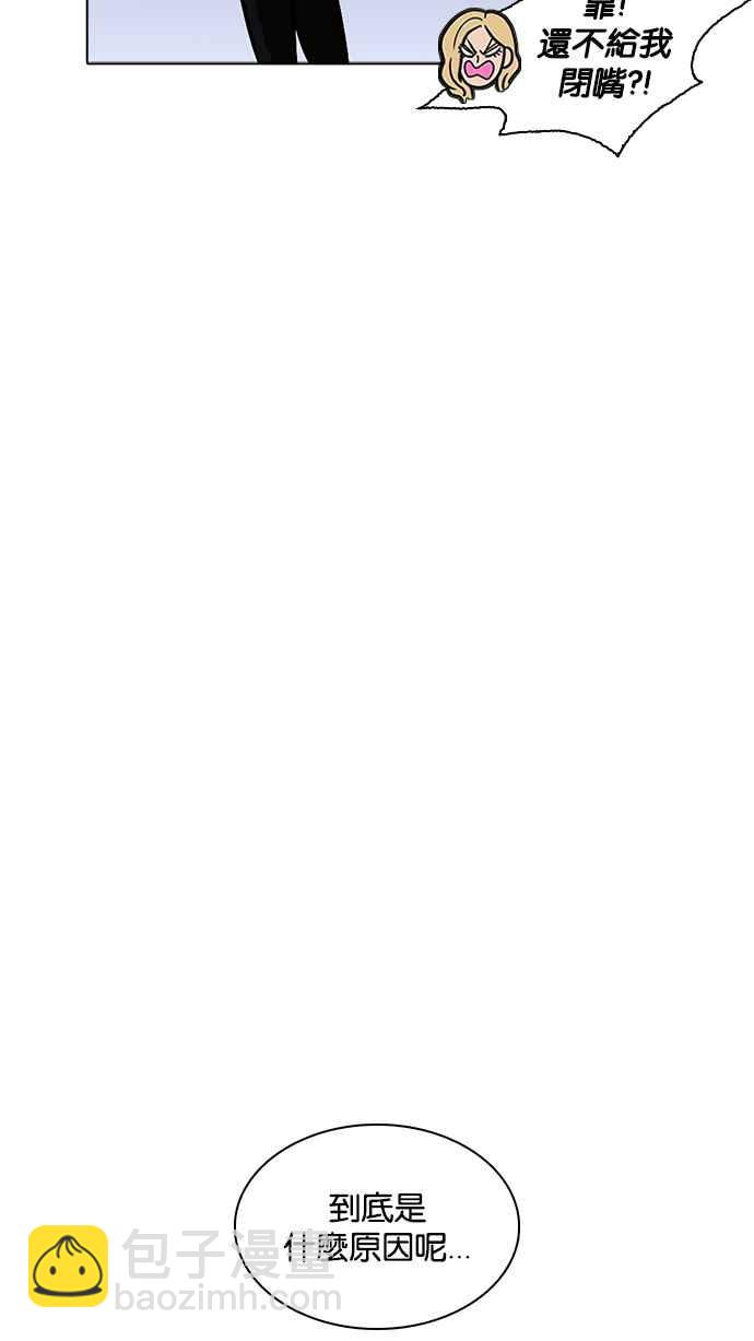 看臉時代 - [第231話]「離家出走」組織 [之後](2/3) - 2