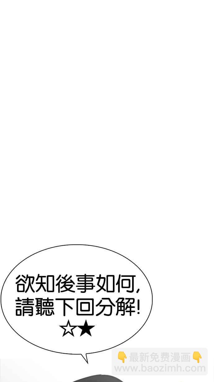 看臉時代 - [第231話]「離家出走」組織 [之後](2/3) - 3