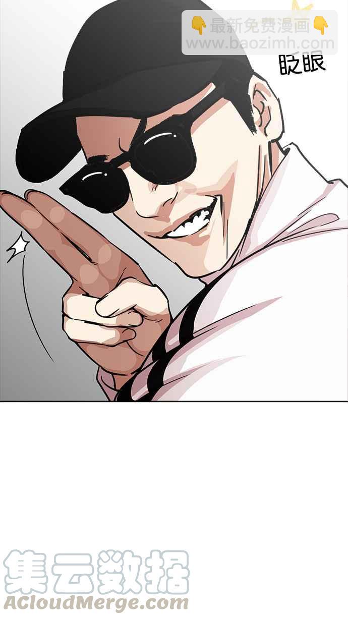 看臉時代 - [第231話]「離家出走」組織 [之後](2/3) - 4