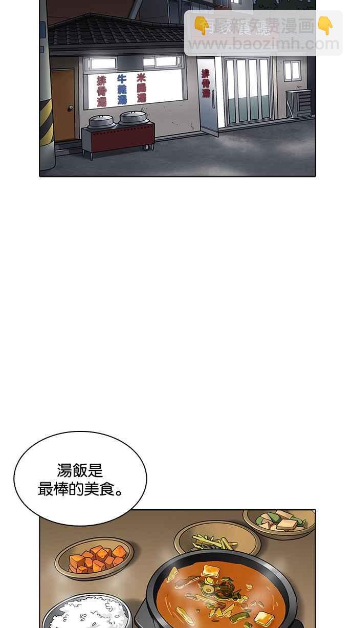 看臉時代 - [第231話]「離家出走」組織 [之後](2/3) - 6