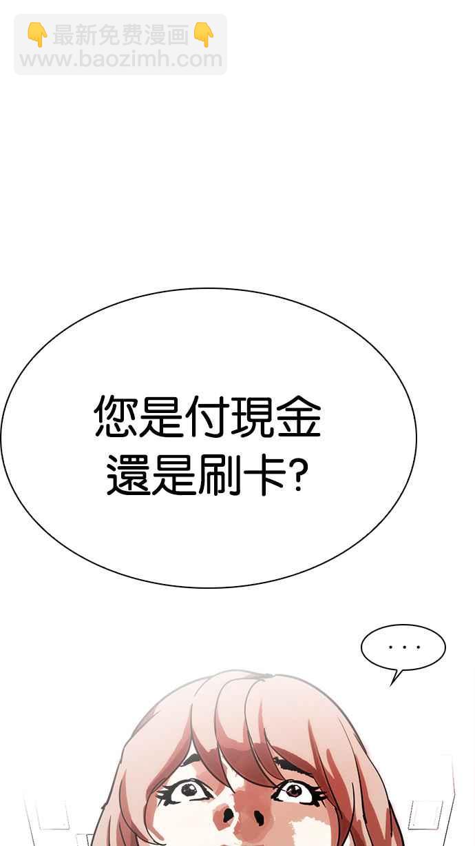 看臉時代 - [第231話]「離家出走」組織 [之後](1/3) - 7