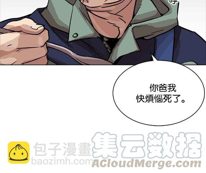 看臉時代 - [第231話]「離家出走」組織 [之後](2/3) - 1