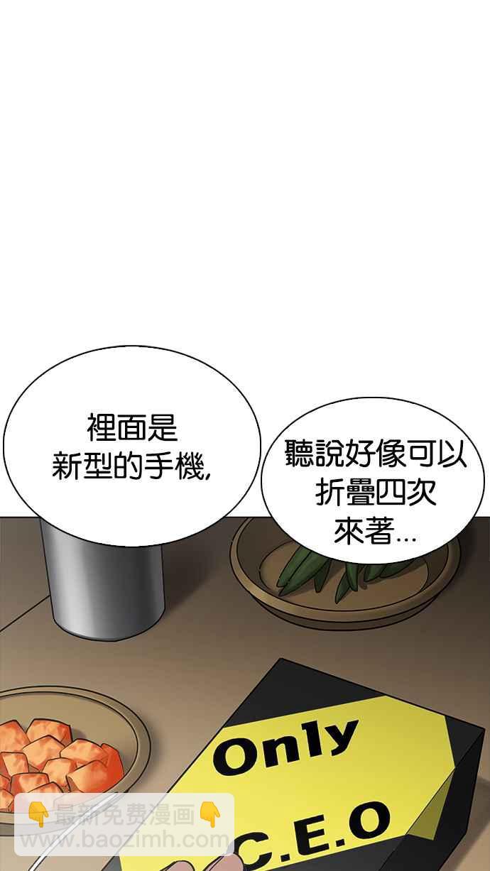 看臉時代 - [第231話]「離家出走」組織 [之後](2/3) - 3