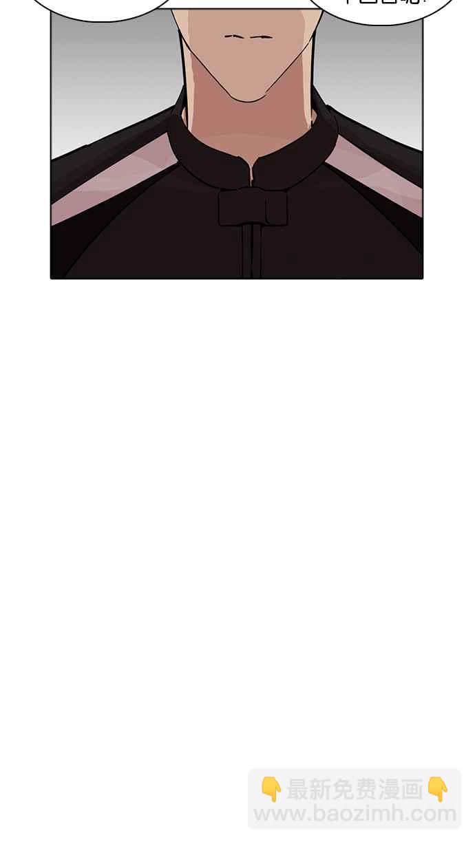 看臉時代 - [第231話]「離家出走」組織 [之後](2/3) - 5