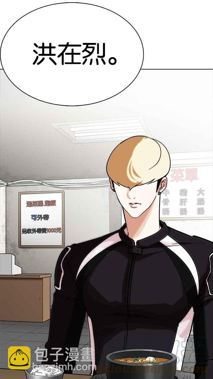 看臉時代 - [第231話]「離家出走」組織 [之後](2/3) - 6