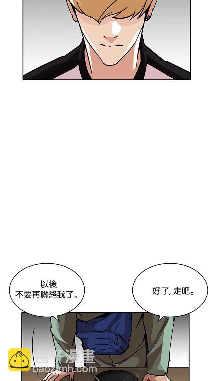 看臉時代 - [第231話]「離家出走」組織 [之後](2/3) - 8