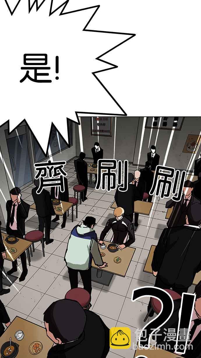 看臉時代 - [第231話]「離家出走」組織 [之後](2/3) - 2